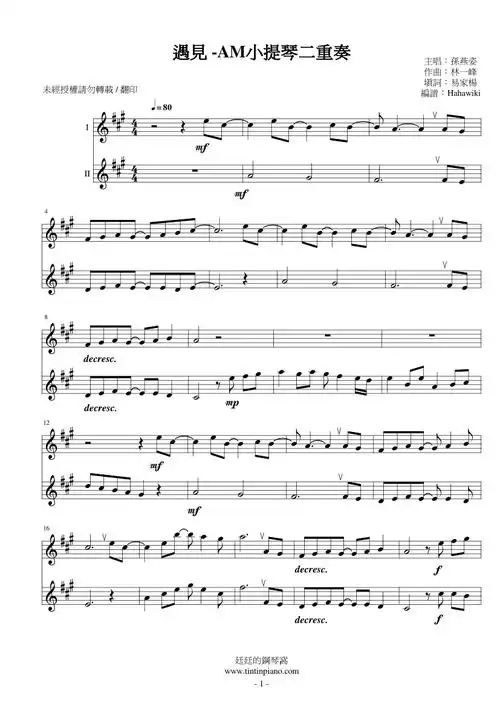 求孙燕姿《遇见》小提琴五线谱,谢谢了