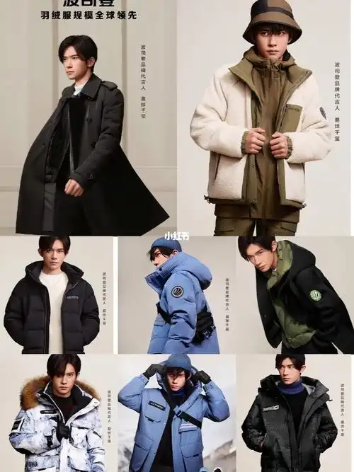 波司登代言人易烊千玺