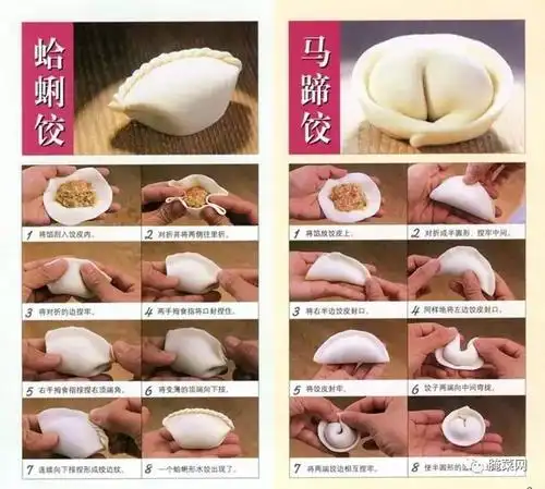 精典教程·不信你学不会·包饺子