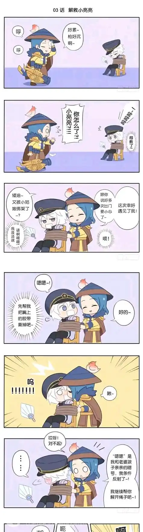 你为什么要推云亮? 你把历史官.