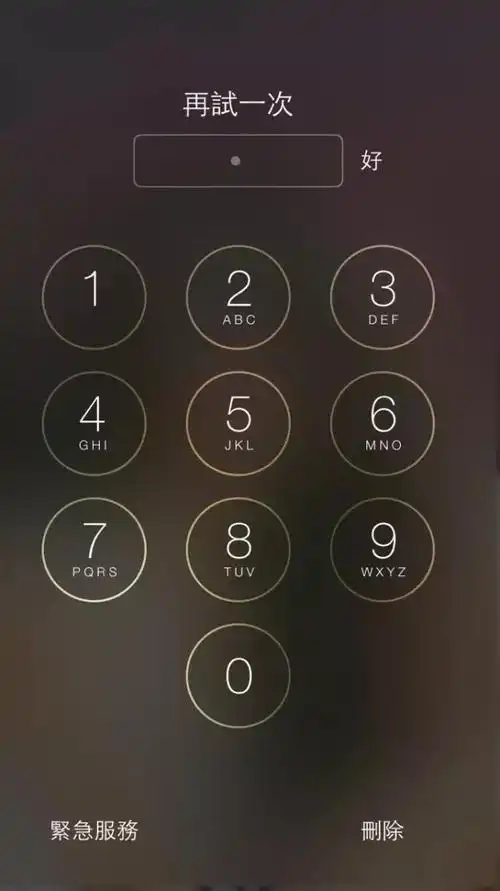 iphone锁屏解锁新妙招,你造吗?