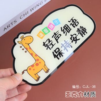 牌上楼请脱鞋亚克力标识牌墙贴幼儿园舞蹈艺术教室装饰贴牌子定制定做