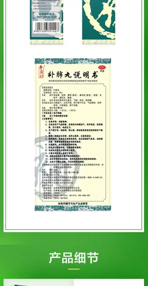 五,黄芪颗粒由黄芪组成.具有补气固表的功效.用于气短心悸,自汗.