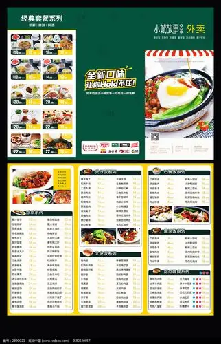 盖码饭菜单_长沙盖码饭_盖码饭价目表_盖码饭菜单图片大全_爱图片