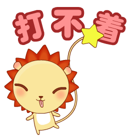 扭屁股 qq搞笑表情 qq动态表情 qq调皮表情 qq表情大全 qq表情