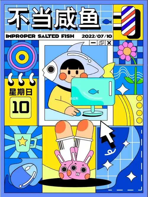 ai扁平海报练习