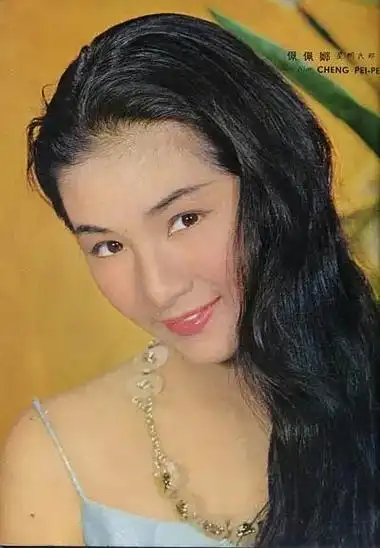 郑佩佩 1946年 香港邵氏"七玉女"女演员