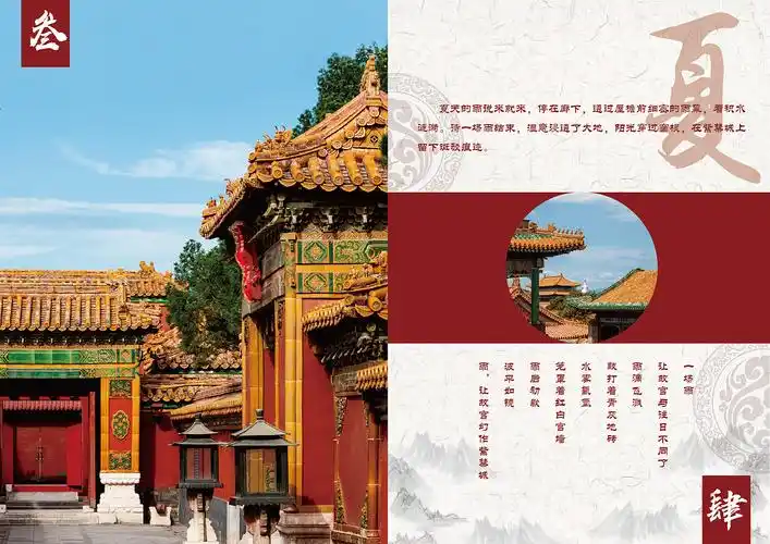 故宫折页宣传手册版式设计