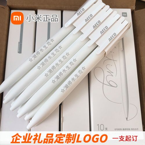 小米按压式中性笔考试学生用巨能写易烊千玺同款定制刻字签字笔