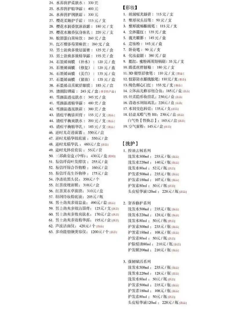 麦吉丽代理价格表 第一次做,为了引流,双十一之前下单客户,全部按照