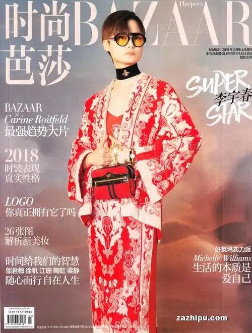 时尚芭莎bazaar上半月刊(1年共12期)(杂志订阅)