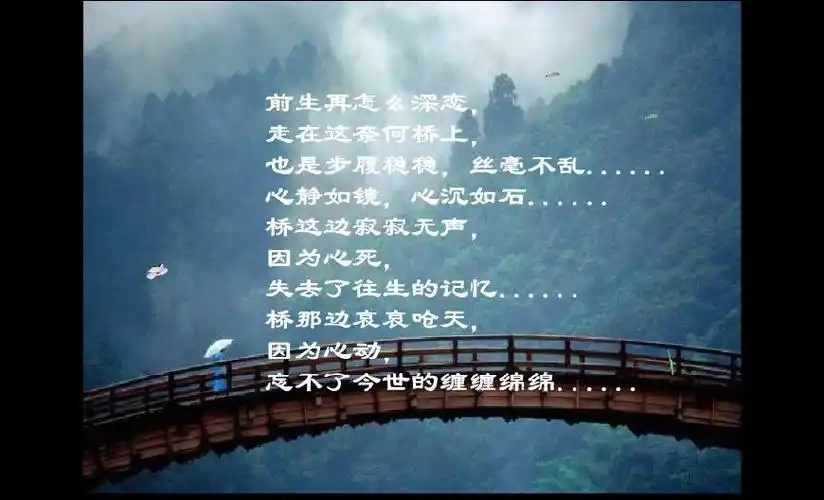 揭秘!奈何桥前能让人忘记前世诸般记忆的孟婆汤原来这样配成的!