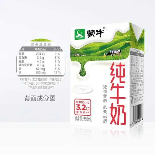 蒙牛纯牛奶早餐250ml*16盒好牛奶自然纯四维突破纯升级