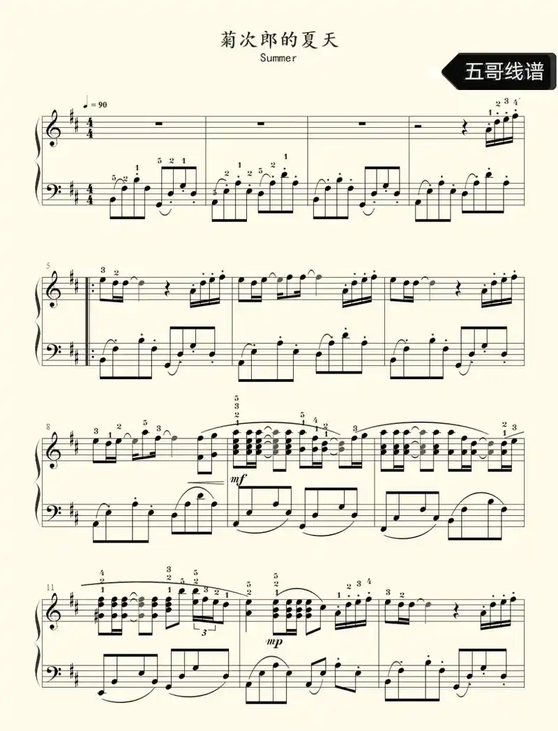 菊次郎的夏天五线谱完整版,难度5 #钢琴 #钢琴谱 #菊次郎 - 抖音