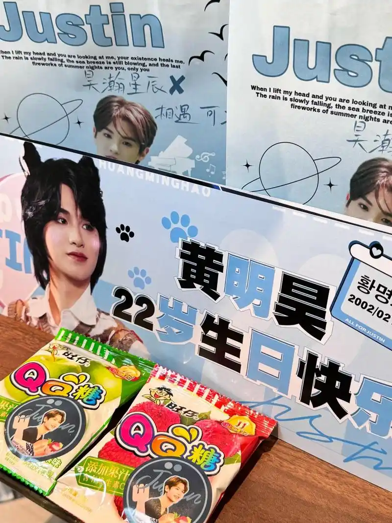 黄明昊22岁粉丝线下应援 - 抖音