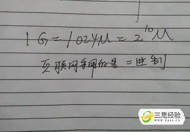 1g等于多少mb优质