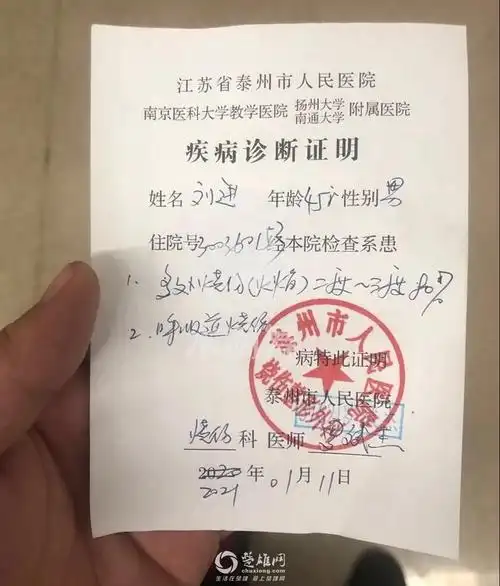 医院出具的诊断证明
