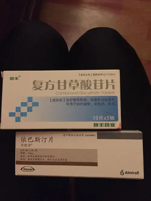 面部皮肤过敏医生给我开了这两种药 请问怎样 吃了有效果吗 我是反复