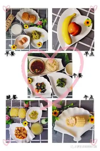 【东方佳肴】——东方娃娃幼儿园美味食谱_水果拼盘