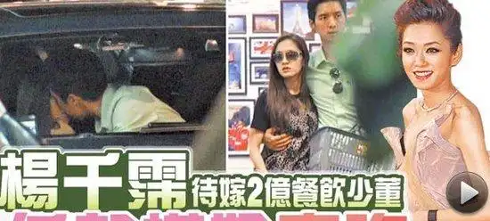 台主播杨千霈与富商车震被拍 曾与霍启仁传绯闻