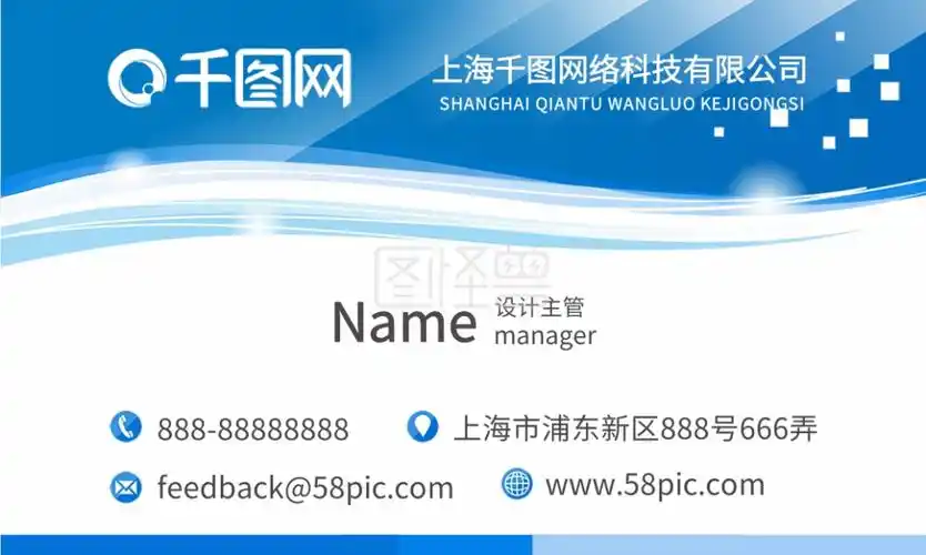 矢量大气高档蓝色渐变科技公司名片设计模板