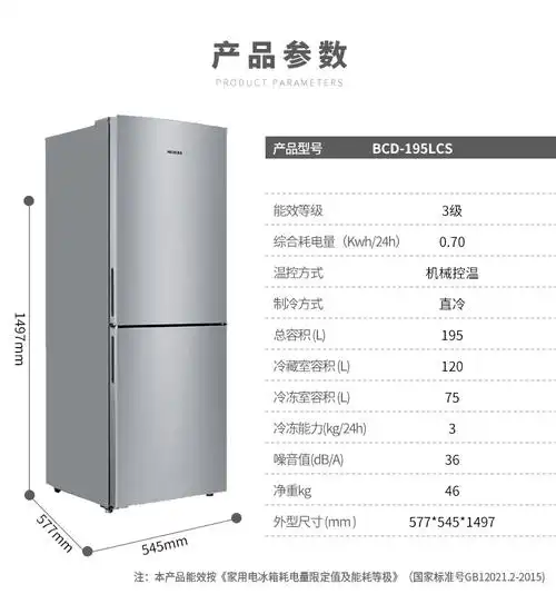 美菱(meiling) bcd-195lcs195升 双门冰箱 家用节能 保鲜静音 钛银