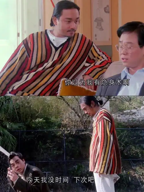 港片穿搭大富之家1994年