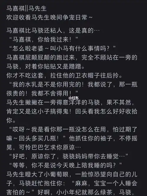 马嘉祺要个笑笑