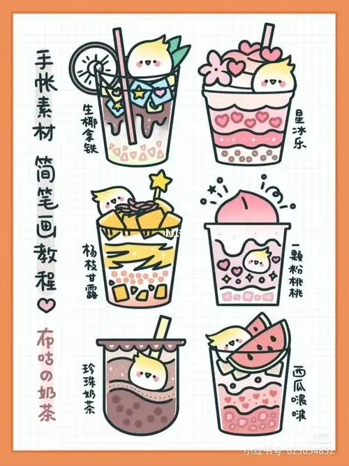 画奶茶简笔画奶茶怎么画