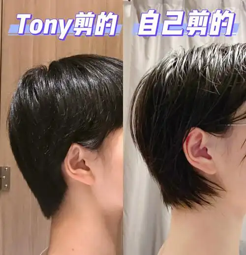 剪短发我自己剪比tony剪好一百倍