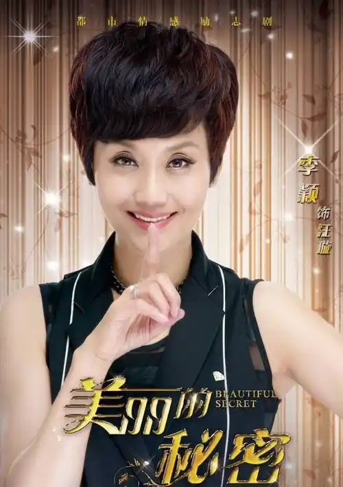 汪璇93李颖饰演技评分暂无简介姜美丽生母,徐若琳继母.