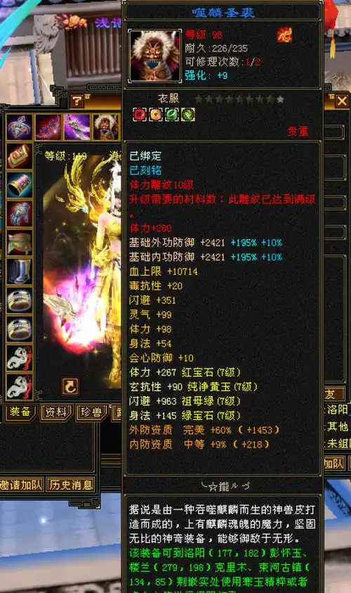 装备就不说了,大佬身上的宝宝都让人看傻眼~以上是《新天龙八部怀旧版