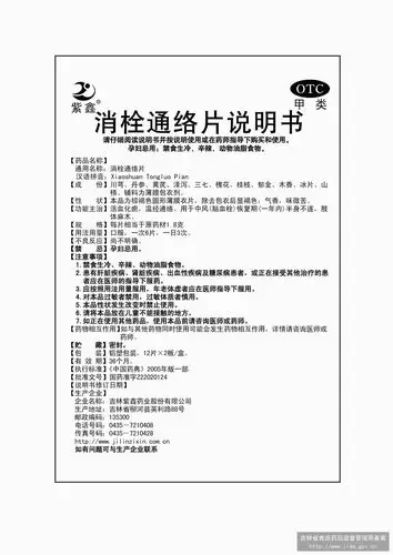 药品说明书 - 药智数据