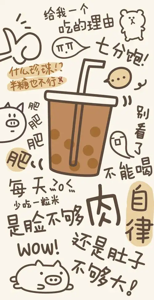 又快到夏天了,分享一些减肥锁屏壁纸.