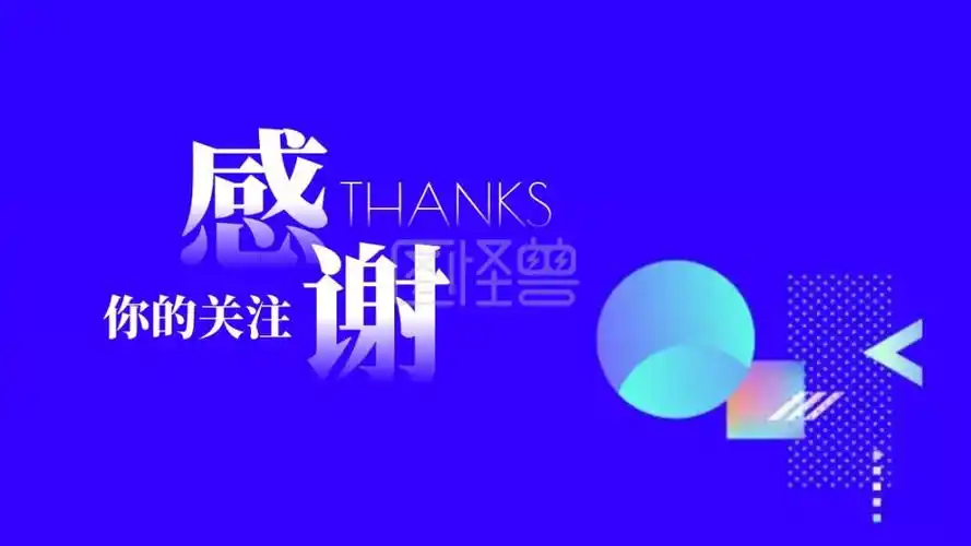 《蓝色渐变简约感谢关注关注主题抖音背景图》在线图片设计制作,点击"