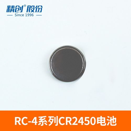 精创温度探头 温度记录仪电池 疫苗专用凝胶瓶探头 配件 纽扣电池2450