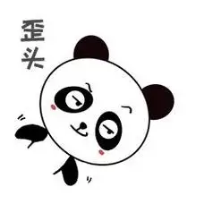 q版可爱卡通歪头小动物表情包小熊猫坏笑狡猾阴险