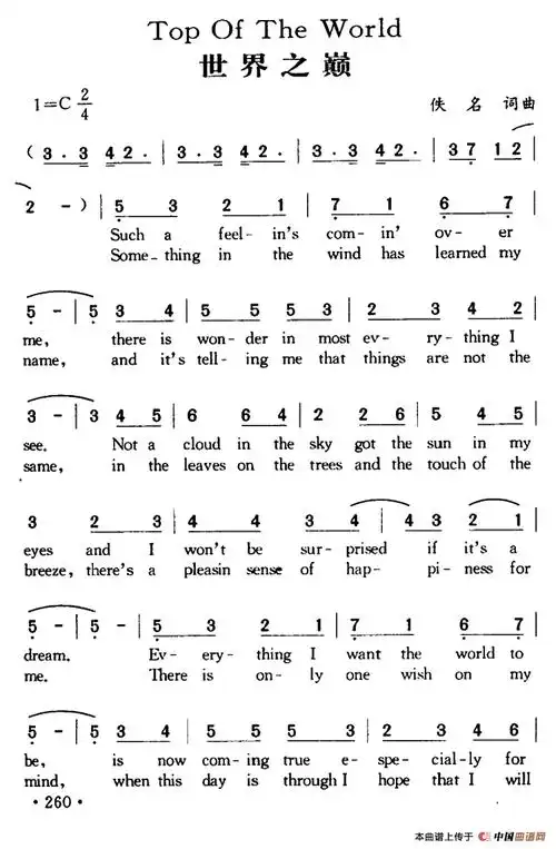 top of the world(世界之巅)