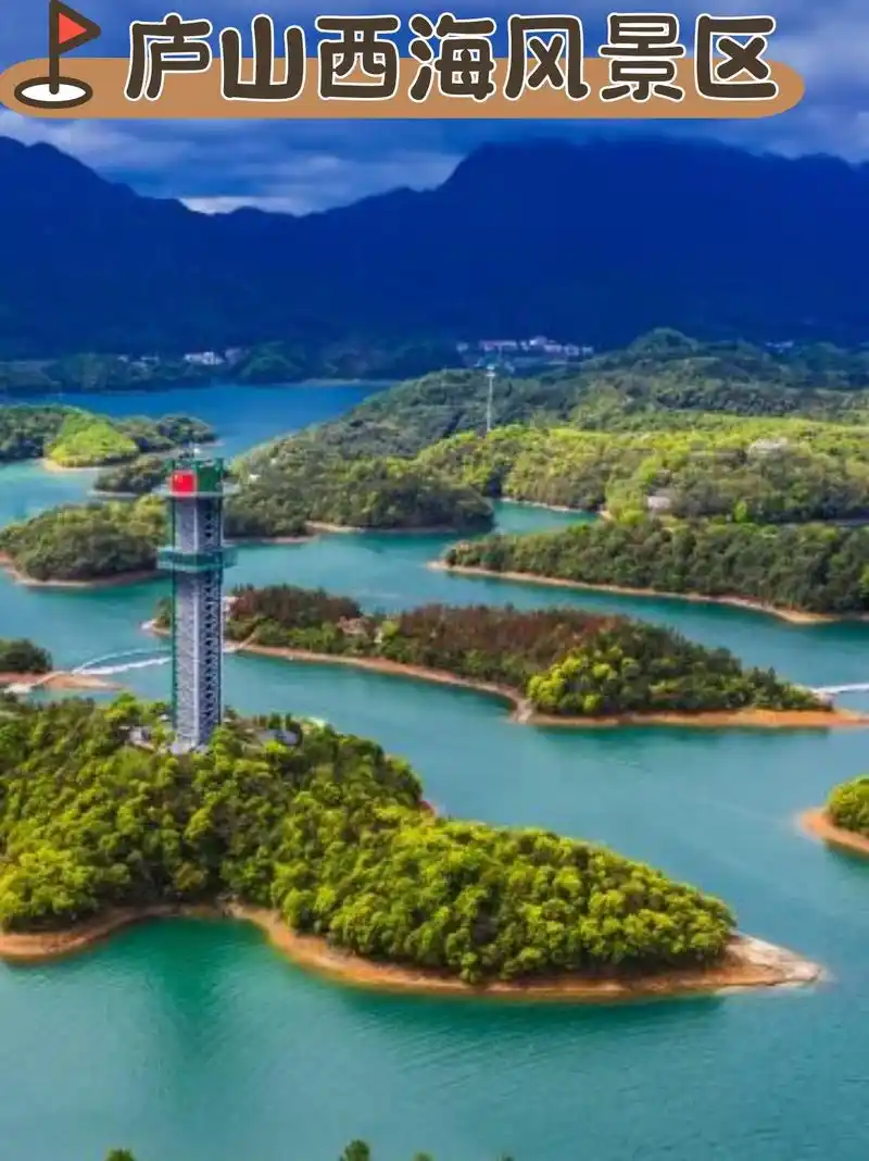 具体行程路线:长水景区庐山西海大峡谷庐山西海风景区 长水景区 位置