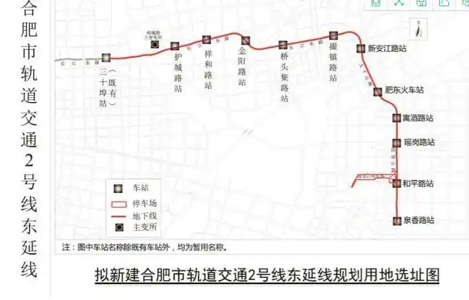 重磅合肥地铁2号线东延3号线南延6号线一期等线路站点全曝光