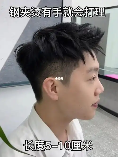 钢夹烫男生烫发男生发型