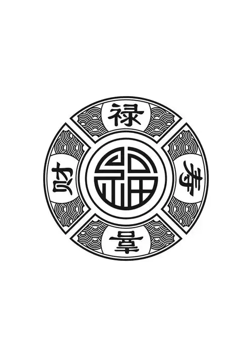 财禄寿喜 商标公告