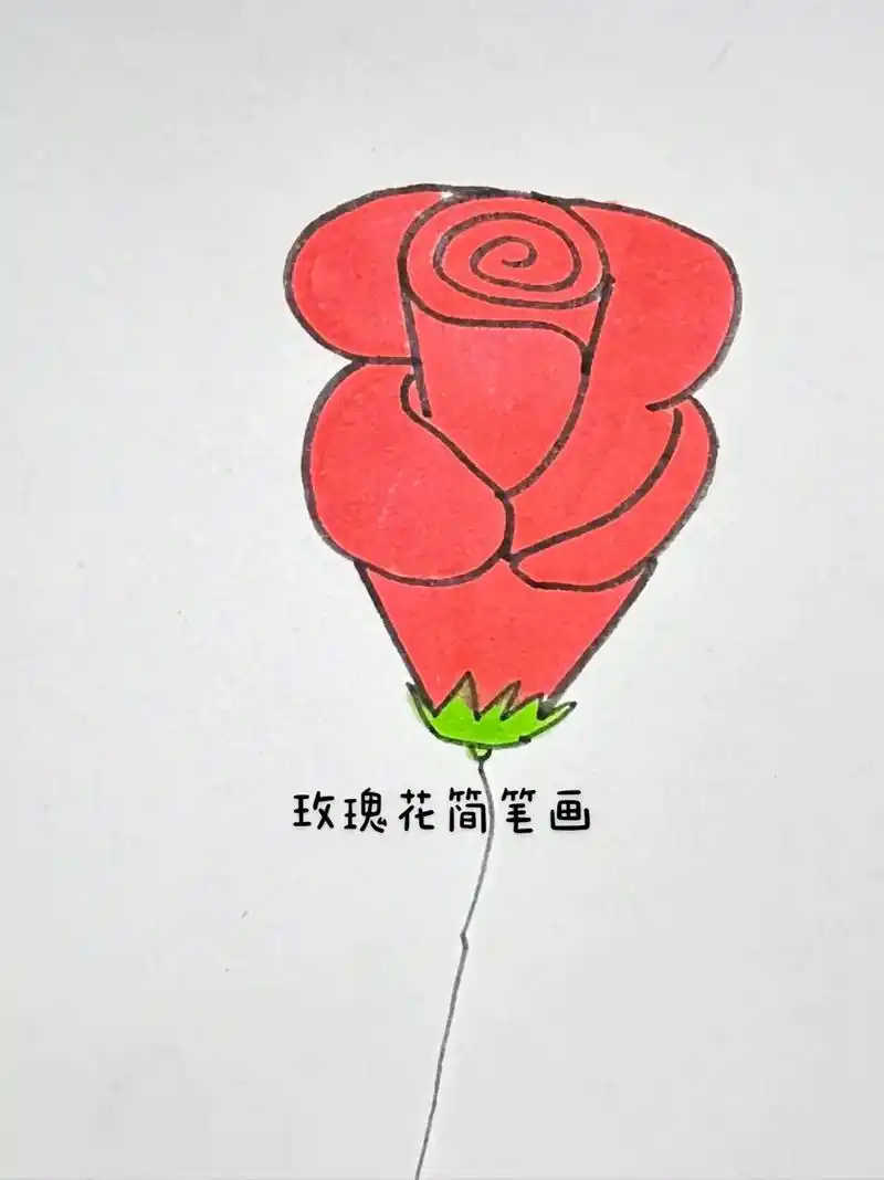 玫瑰花简笔画.#简笔画 #一起学画画 #创作灵感 - 抖音