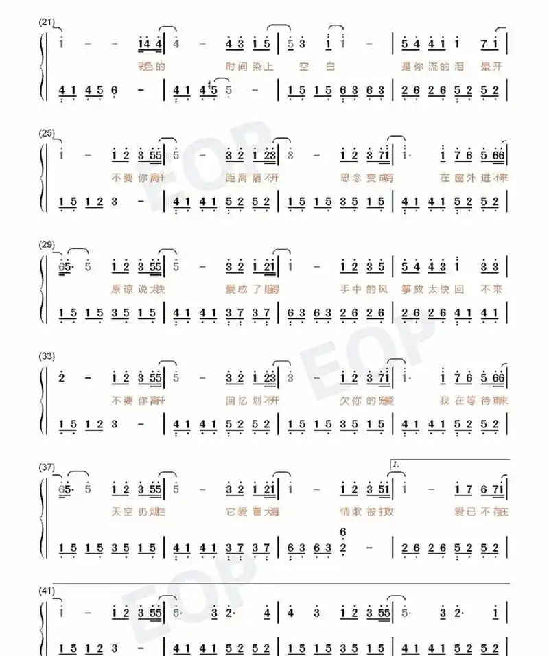 《花海》钢琴简谱