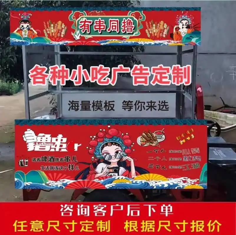 撸串炸串各种小吃广告定制.炸串广告贴纸一起来撸串吧 - 抖音