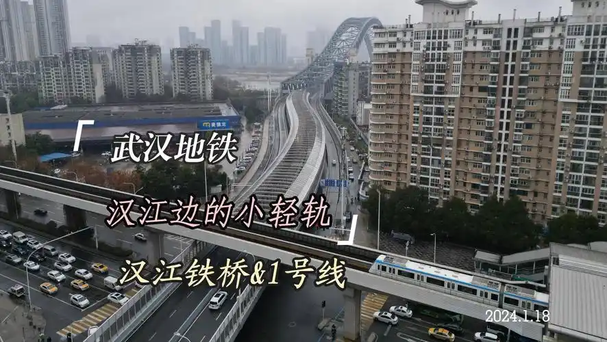 「武汉地铁」汉江边的小轻轨|1号线古田四路汉江湾铁桥