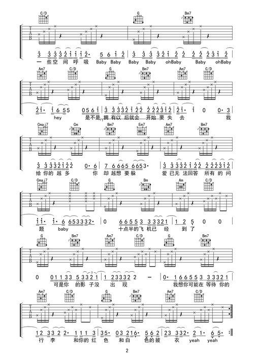《飞机场的10:30吉他谱》_陶喆_g调_吉他图片谱2张 图2