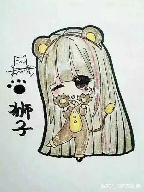 12星座q版 作者 :氧气 狮子座