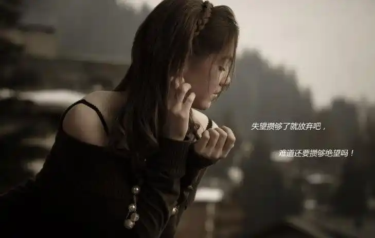 14句让对方看了心疼的句子越看越难过