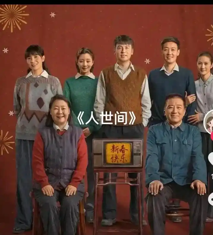 《人世间》,强烈推荐的良心电视剧,告诉我们一个孩子的好与坏不 - 抖